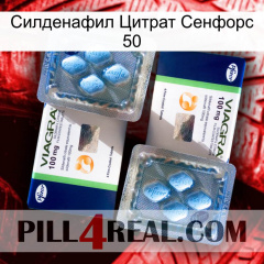 Силденафил Цитрат Сенфорс 50 viagra5